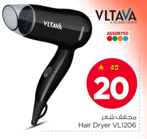 available at نستو in مملكة العربية السعودية, السعودية, سعودية - الأحساء‎