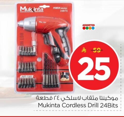 available at نستو in مملكة العربية السعودية, السعودية, سعودية - الجبيل‎
