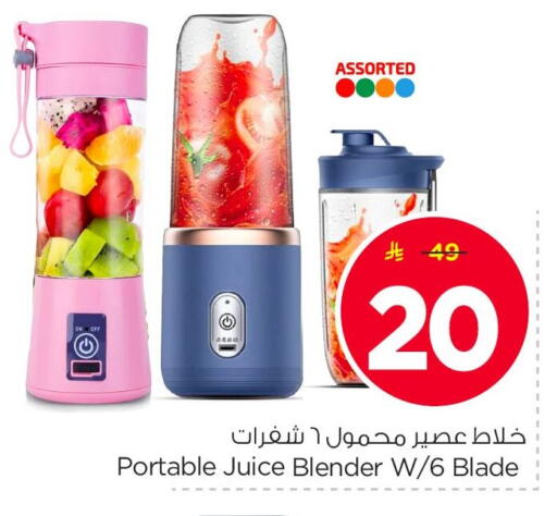 available at Nesto in KSA, Saudi Arabia, Saudi - Al Khobar