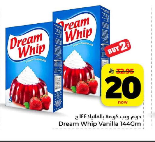 Vanilla available at هايبر الوفاء in مملكة العربية السعودية, السعودية, سعودية - الطائف