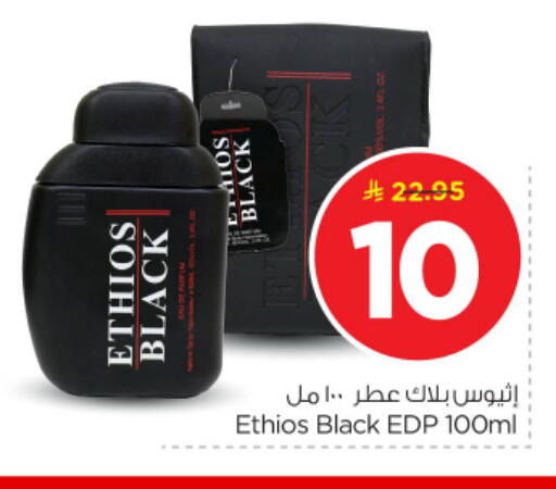 available at Nesto in KSA, Saudi Arabia, Saudi - Buraidah