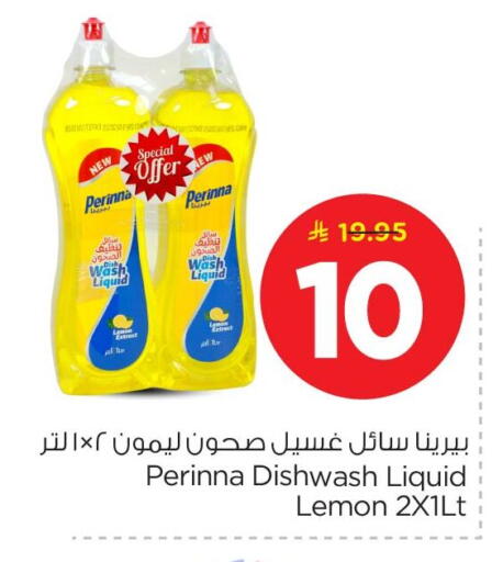 Lemon available at نستو in مملكة العربية السعودية, السعودية, سعودية - المنطقة الشرقية