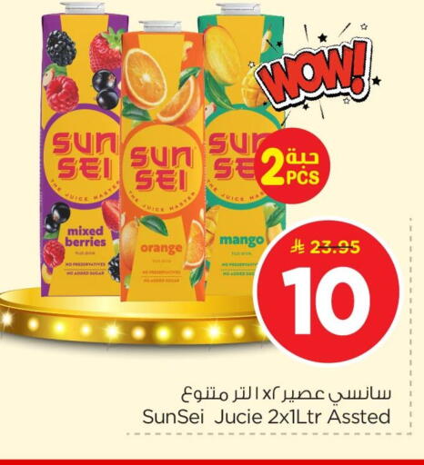 Mango Orange available at نستو in مملكة العربية السعودية, السعودية, سعودية - المنطقة الشرقية