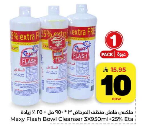 available at هايبر الوفاء in مملكة العربية السعودية, السعودية, سعودية - مكة المكرمة