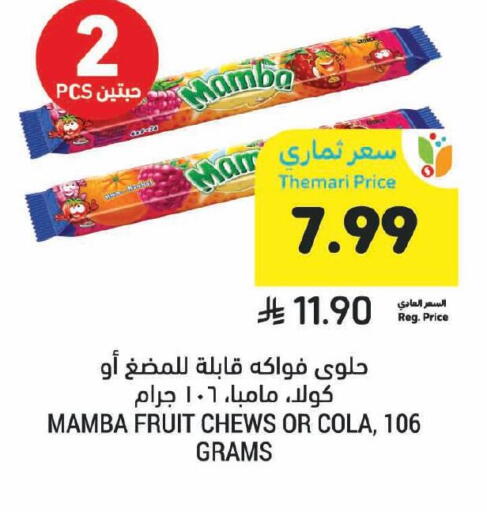 available at Tamimi Market in KSA, Saudi Arabia, Saudi - Buraidah