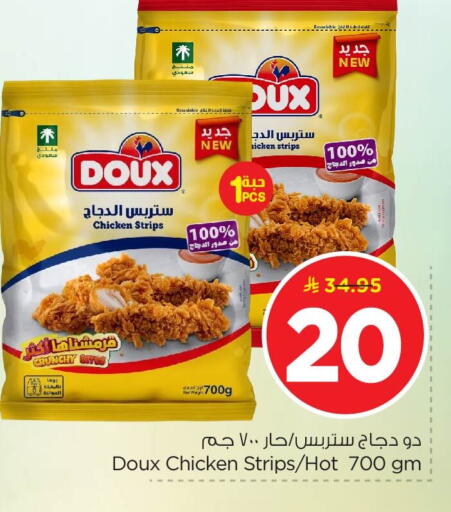 available at Nesto in KSA, Saudi Arabia, Saudi - Al Hasa