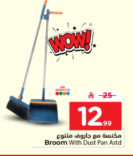 available at Nesto in KSA, Saudi Arabia, Saudi - Buraidah