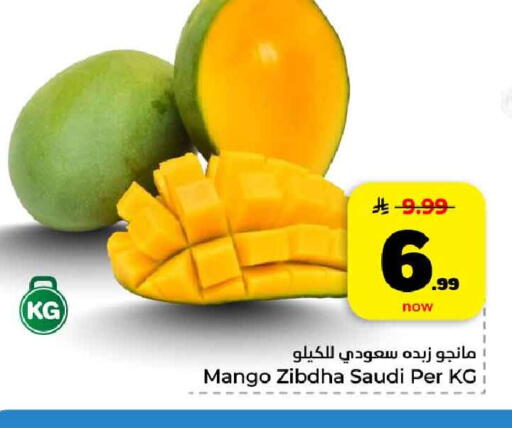 Mango from Saudi Arabia available at هايبر الوفاء in مملكة العربية السعودية, السعودية, سعودية - مكة المكرمة