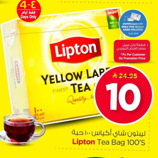 available at Nesto in KSA, Saudi Arabia, Saudi - Dammam