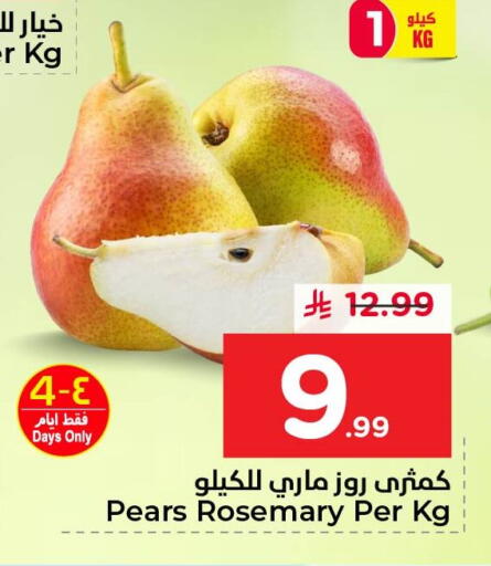 Rosemary available at نستو in مملكة العربية السعودية, السعودية, سعودية - المنطقة الشرقية