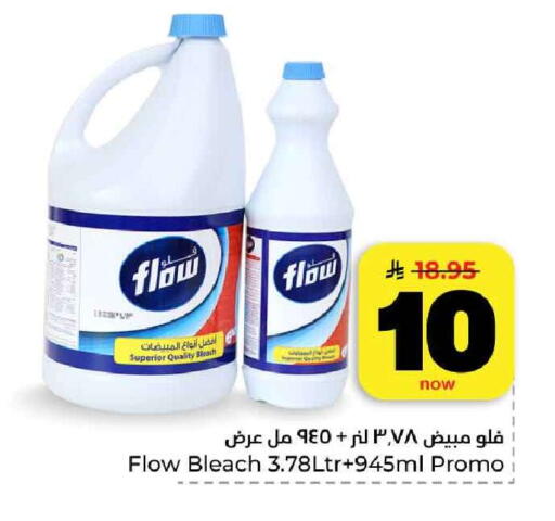available at هايبر الوفاء in مملكة العربية السعودية, السعودية, سعودية - مكة المكرمة