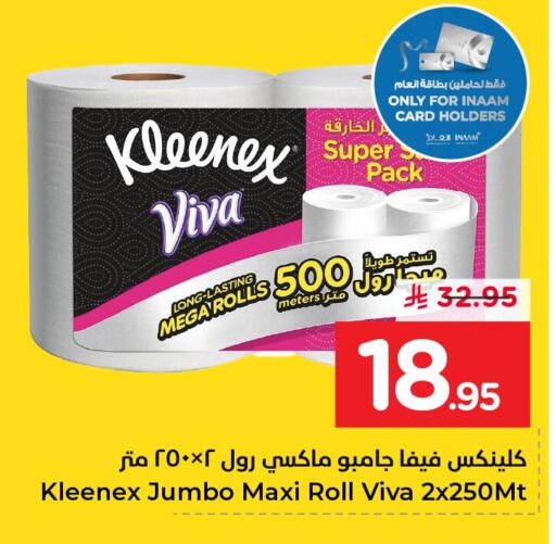available at نستو in مملكة العربية السعودية, السعودية, سعودية - الأحساء‎