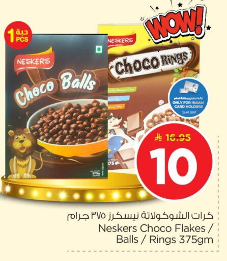 available at نستو in مملكة العربية السعودية, السعودية, سعودية - الأحساء‎