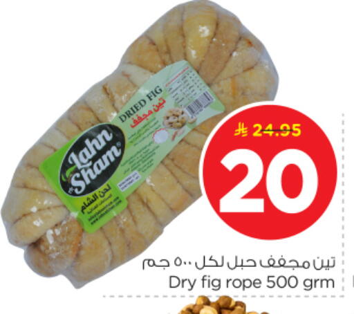 Fig available at Nesto in KSA, Saudi Arabia, Saudi - Buraidah