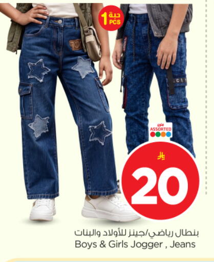 available at Nesto in KSA, Saudi Arabia, Saudi - Buraidah