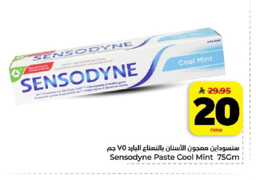 Mint available at هايبر الوفاء in مملكة العربية السعودية, السعودية, سعودية - مكة المكرمة