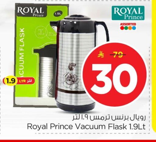 available at نستو in مملكة العربية السعودية, السعودية, سعودية - المنطقة الشرقية