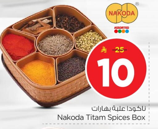 available at نستو in مملكة العربية السعودية, السعودية, سعودية - الخبر‎