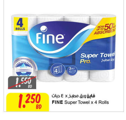 available at The Sultan Center in Bahrain