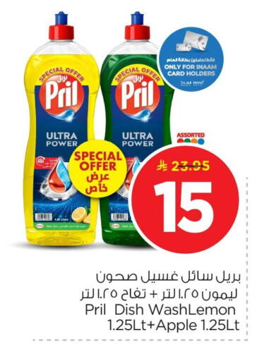 Apple available at نستو in مملكة العربية السعودية, السعودية, سعودية - المنطقة الشرقية