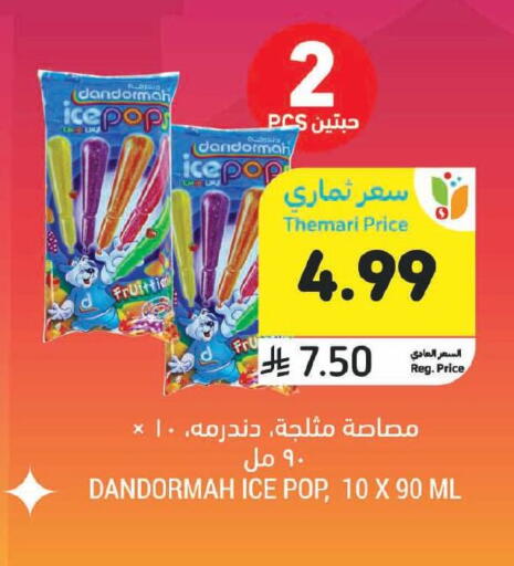 available at أسواق التميمي in مملكة العربية السعودية, السعودية, سعودية - بريدة