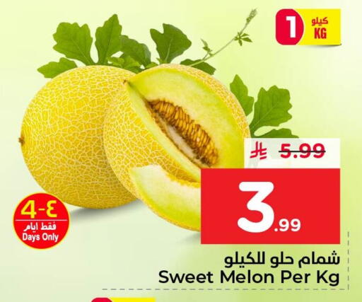 Melon available at Nesto in KSA, Saudi Arabia, Saudi - Jubail