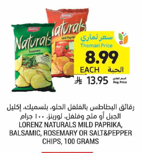Rosemary Paprika Pepper available at Tamimi Market in KSA, Saudi Arabia, Saudi - Buraidah