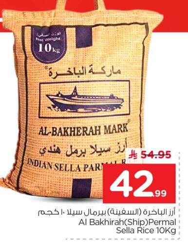 available at Nesto in KSA, Saudi Arabia, Saudi - Dammam