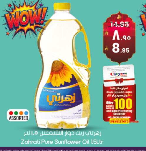 available at City Flower in KSA, Saudi Arabia, Saudi - Al Duwadimi