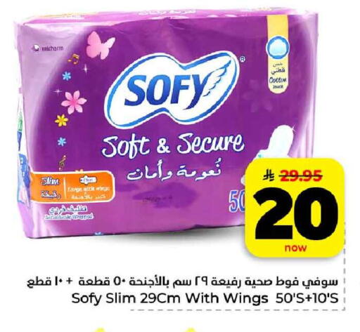 available at هايبر الوفاء in مملكة العربية السعودية, السعودية, سعودية - الرياض