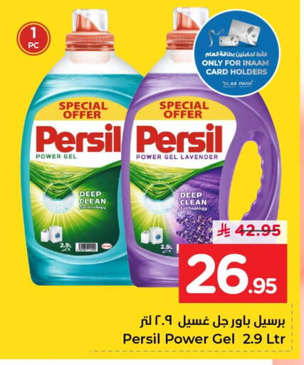 available at نستو in مملكة العربية السعودية, السعودية, سعودية - الأحساء‎