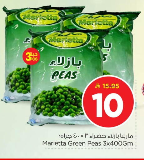 available at نستو in مملكة العربية السعودية, السعودية, سعودية - المنطقة الشرقية