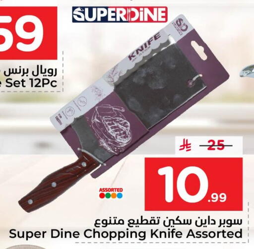 available at نستو in مملكة العربية السعودية, السعودية, سعودية - الأحساء‎