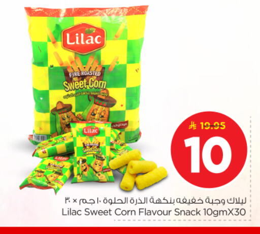 available at نستو in مملكة العربية السعودية, السعودية, سعودية - بريدة