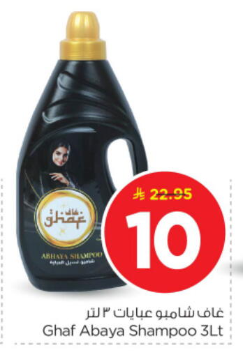 available at نستو in مملكة العربية السعودية, السعودية, سعودية - بريدة