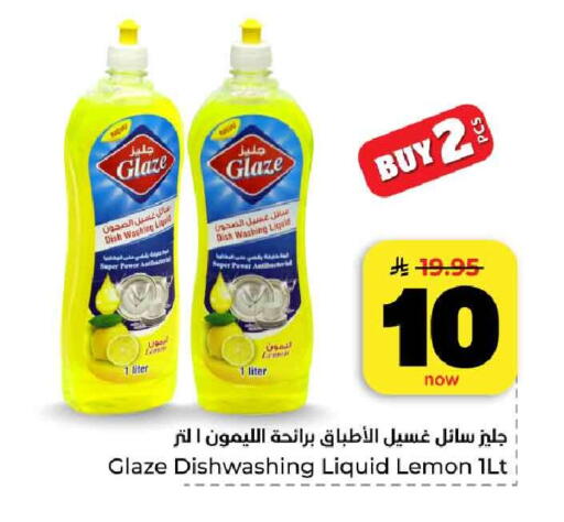 Lemon available at هايبر الوفاء in مملكة العربية السعودية, السعودية, سعودية - مكة المكرمة