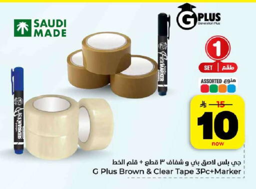 available at هايبر الوفاء in مملكة العربية السعودية, السعودية, سعودية - الرياض