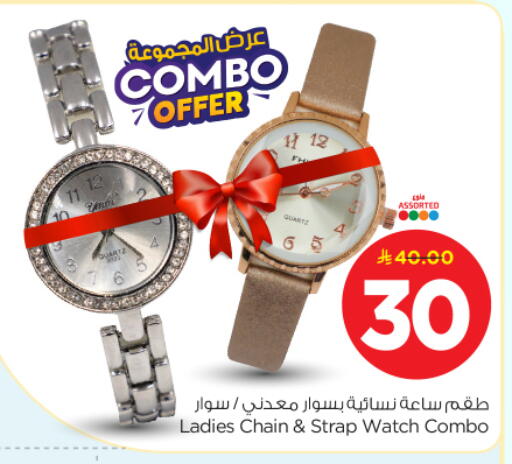 available at Nesto in KSA, Saudi Arabia, Saudi - Buraidah