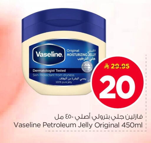 available at نستو in مملكة العربية السعودية, السعودية, سعودية - الأحساء‎
