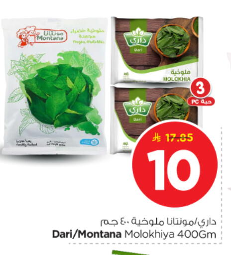 available at Nesto in KSA, Saudi Arabia, Saudi - Buraidah