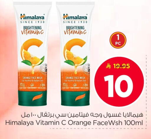 Orange available at نستو in مملكة العربية السعودية, السعودية, سعودية - الأحساء‎