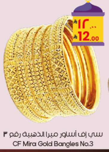 available at City Flower in KSA, Saudi Arabia, Saudi - Al Duwadimi