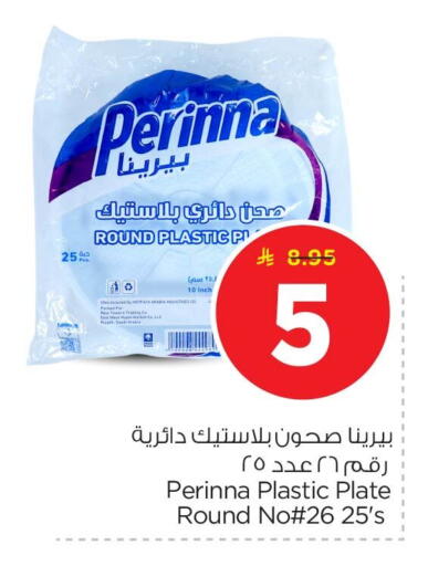 available at نستو in مملكة العربية السعودية, السعودية, سعودية - المنطقة الشرقية