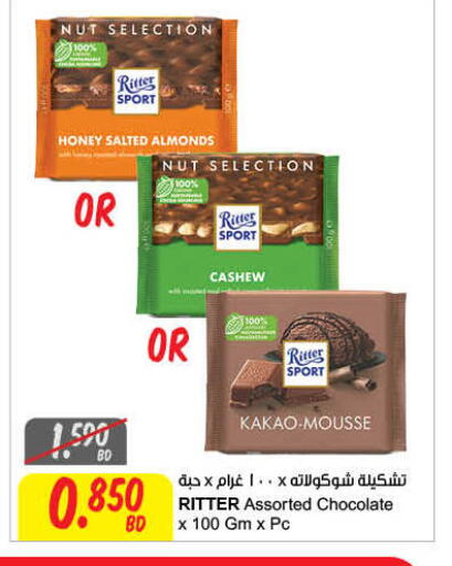 available at The Sultan Center in Bahrain