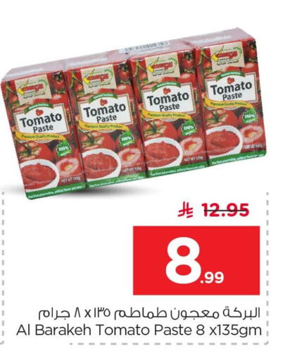 available at Nesto in KSA, Saudi Arabia, Saudi - Dammam
