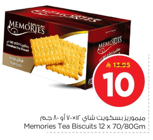available at نستو in مملكة العربية السعودية, السعودية, سعودية - المنطقة الشرقية
