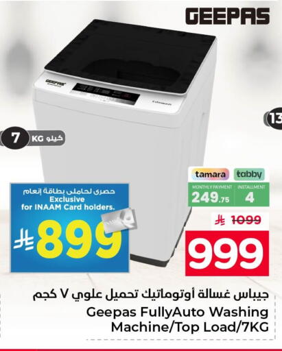 available at نستو in مملكة العربية السعودية, السعودية, سعودية - الأحساء‎