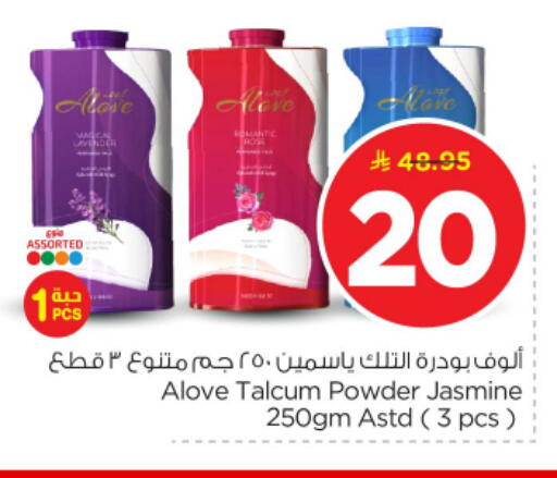 available at Nesto in KSA, Saudi Arabia, Saudi - Buraidah