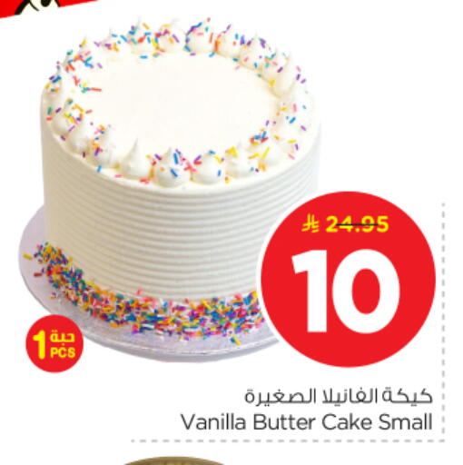 Vanilla available at Nesto in KSA, Saudi Arabia, Saudi - Buraidah