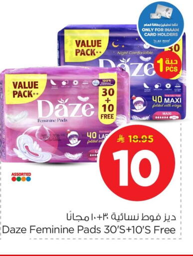 available at نستو in مملكة العربية السعودية, السعودية, سعودية - الجبيل‎